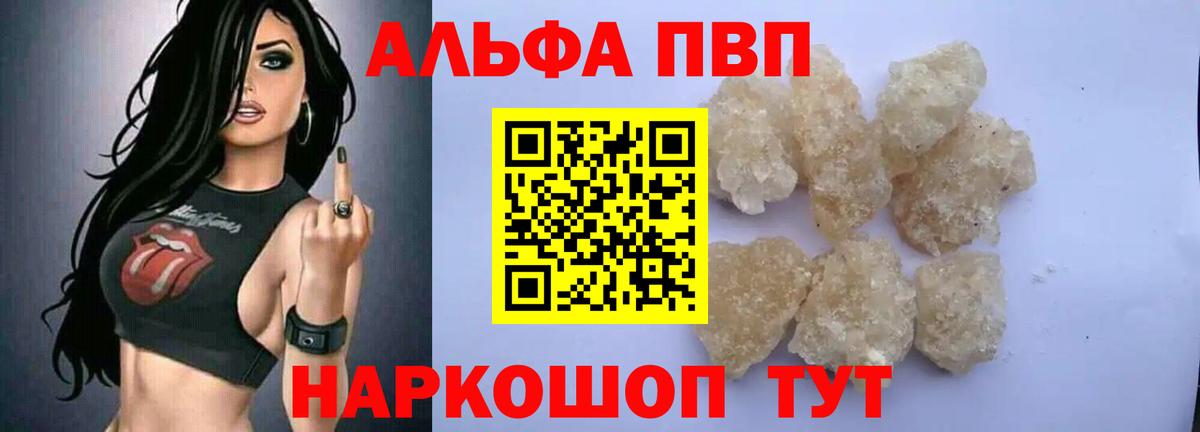 Ростов Великий  APVP мука  Вход с VPN  купить наркотик  А ПВП мука  A-PVP СК 