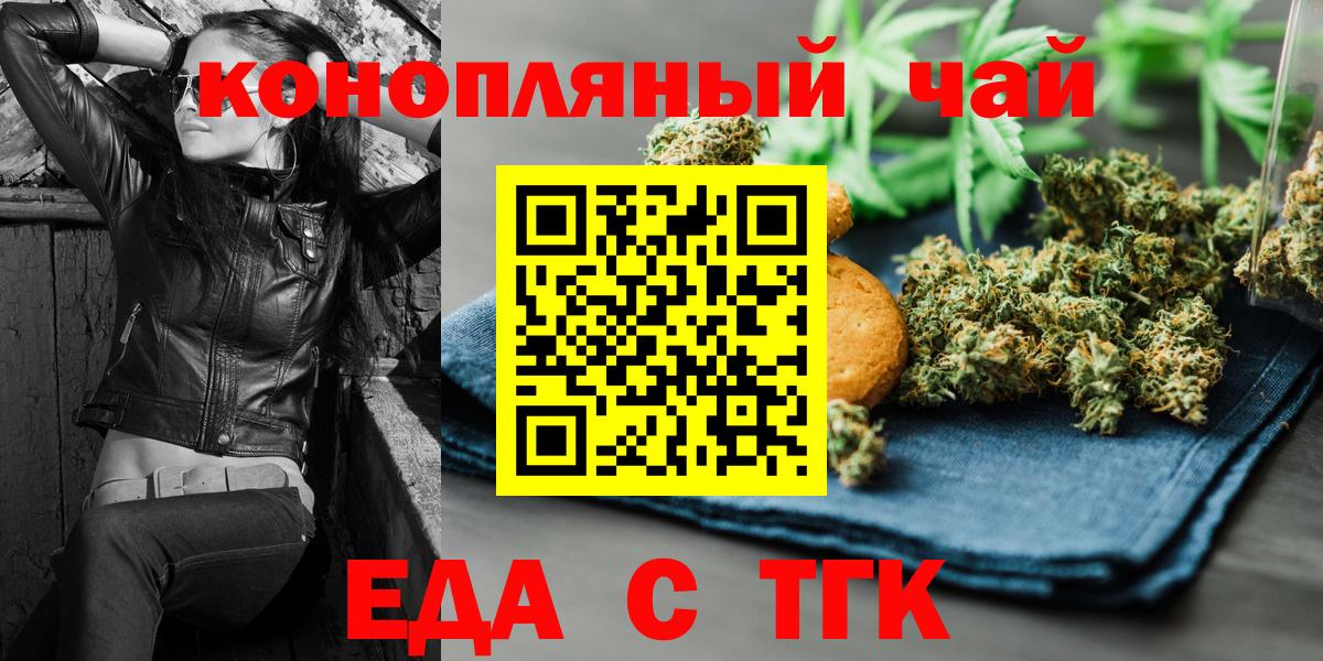 Canna-Cookies конопля  Вход с VPN  Ростов Великий 