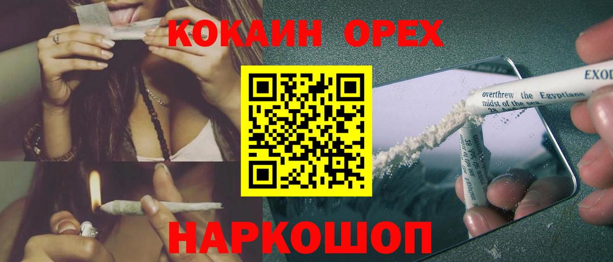 Кокаин Перу  Вход с VPN  Ростов Великий 