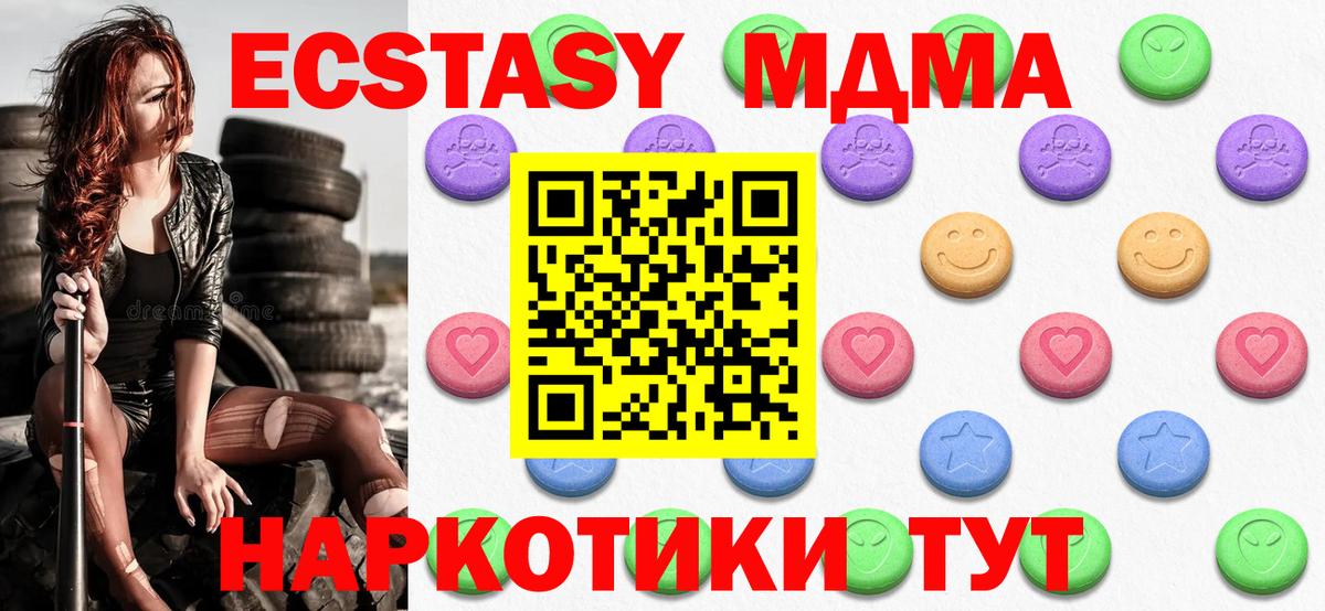 ЭКСТАЗИ 300 mg Ростов Великий