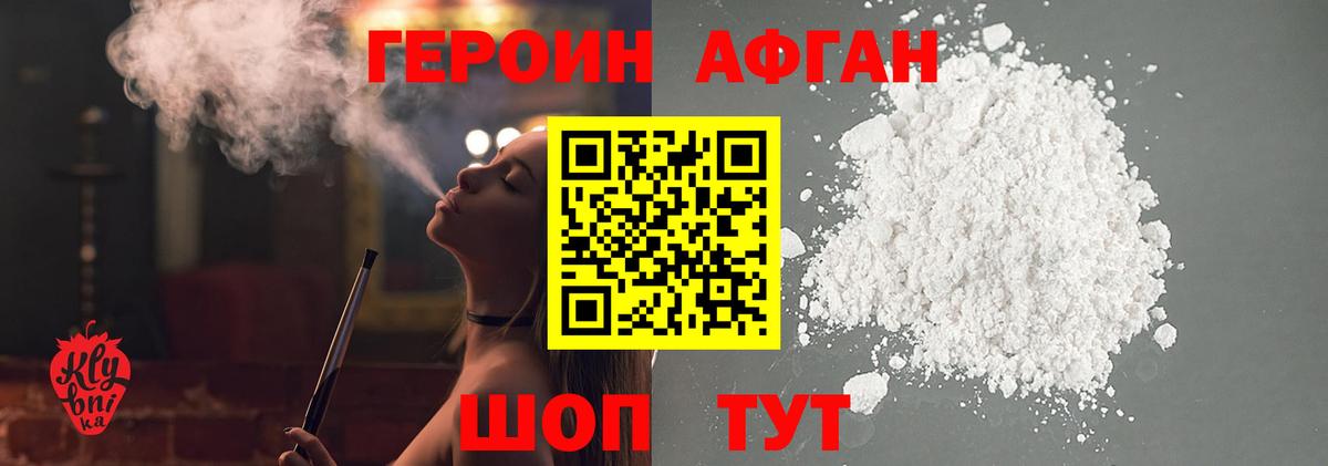 Ростов Великий  ГЕРОИН белый  Вход с VPN 