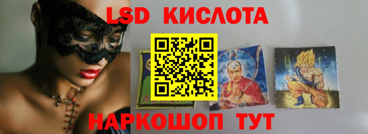 LSD-25 экстази ecstasy  Вход с VPN  Ростов Великий 
