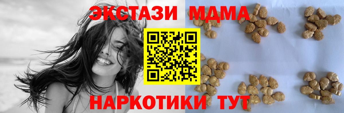 MDMA молли  Вход с VPN  Ростов Великий  МДМА  МДМА Molly 
