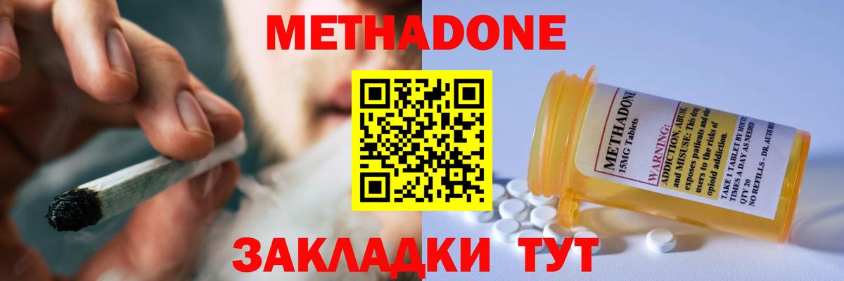 МЕТАДОН мёд  Вход с VPN  Метадон мёд    рабочий сайт  Ростов Великий 