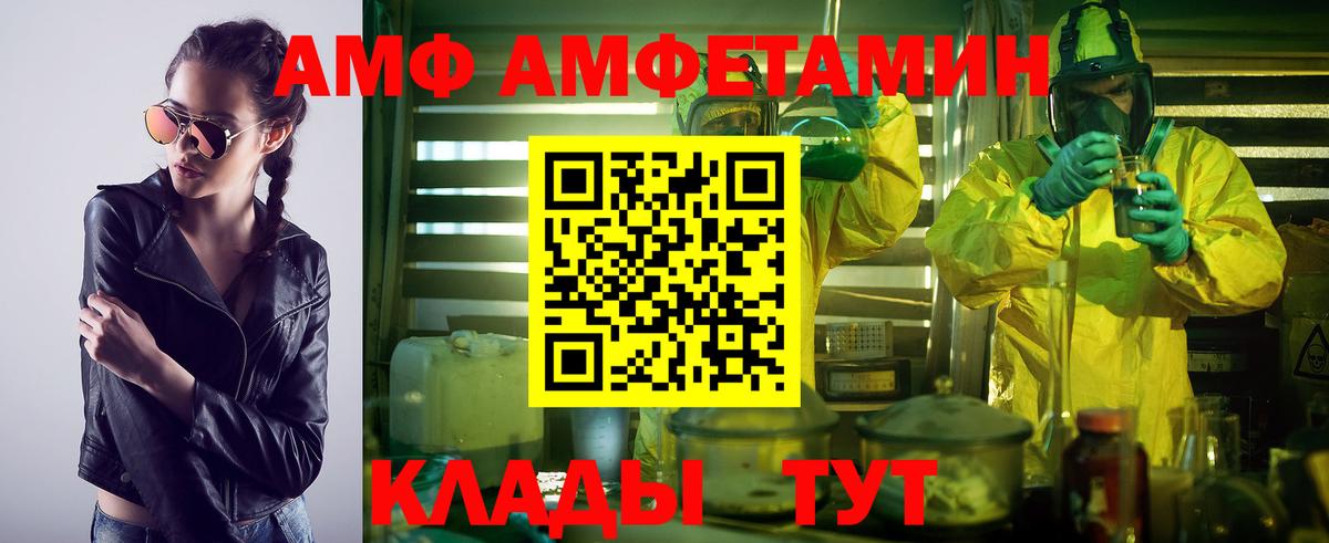 Ростов Великий  МЕТАМФЕТАМИН витя  Вход с VPN 