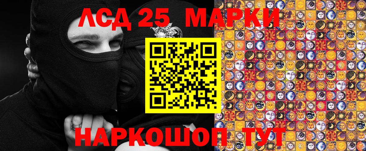 Наркотические марки 1,5мг Ростов Великий