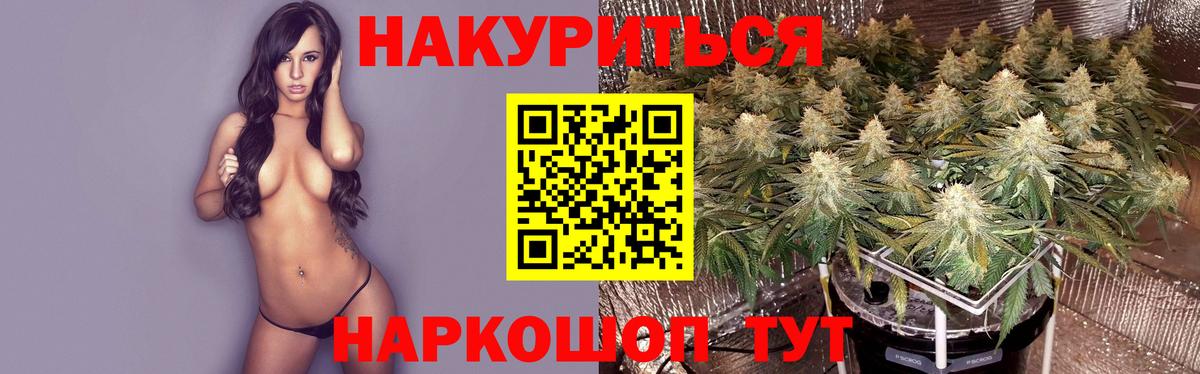 МАРИХУАНА марихуана Ростов Великий